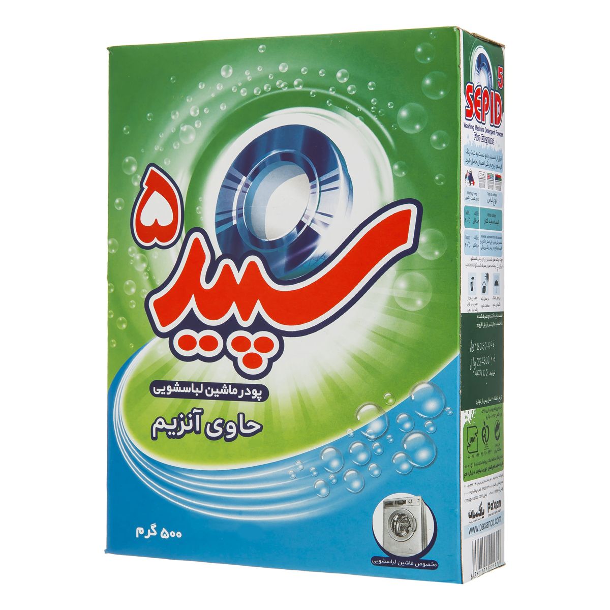 پودر لباسشویی سپید ۵