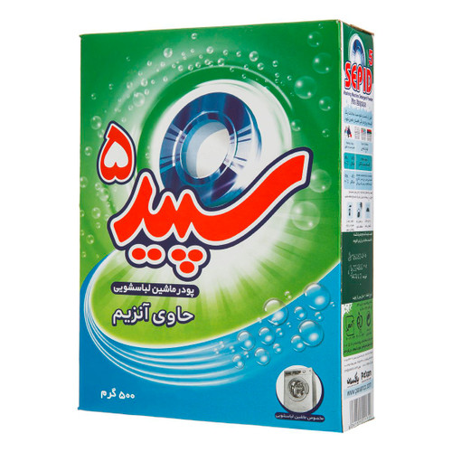 پودر لباسشویی سپید ۵